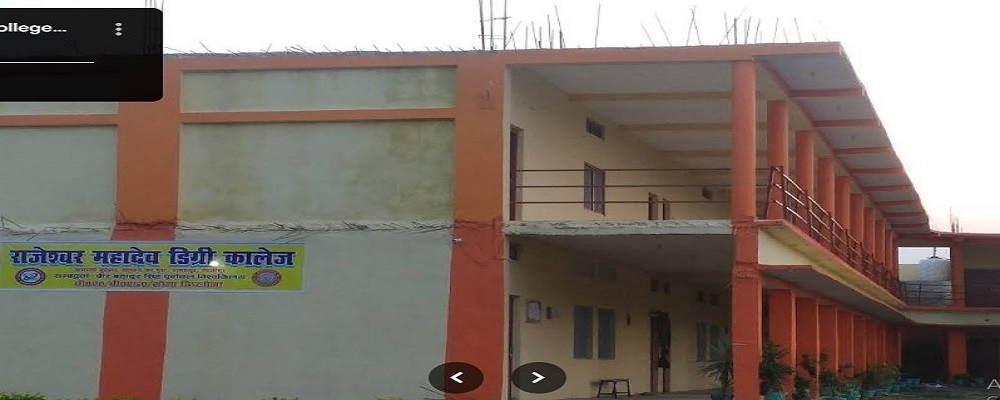 RAJESHWAR MAHADEV DEGREE COLLEGE, ARAJI. BUDHAILA PANDEY KA PURA, AMRUPUR, GHAZIPUR	